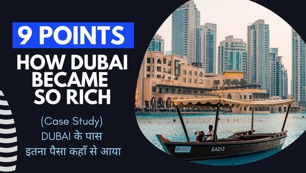 [9 Points] How Dubai Became So Rich (Case Study) DUBAI के पास इतना पैसा कहाँ से आया
