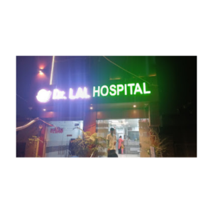 Dr Lal Hospital (Dr. Brahmanand Lal ) photo 2